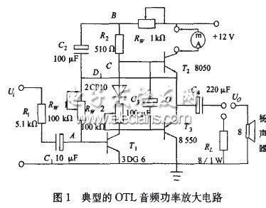 OTL音頻功率放大器的Multisim仿真輔助實驗