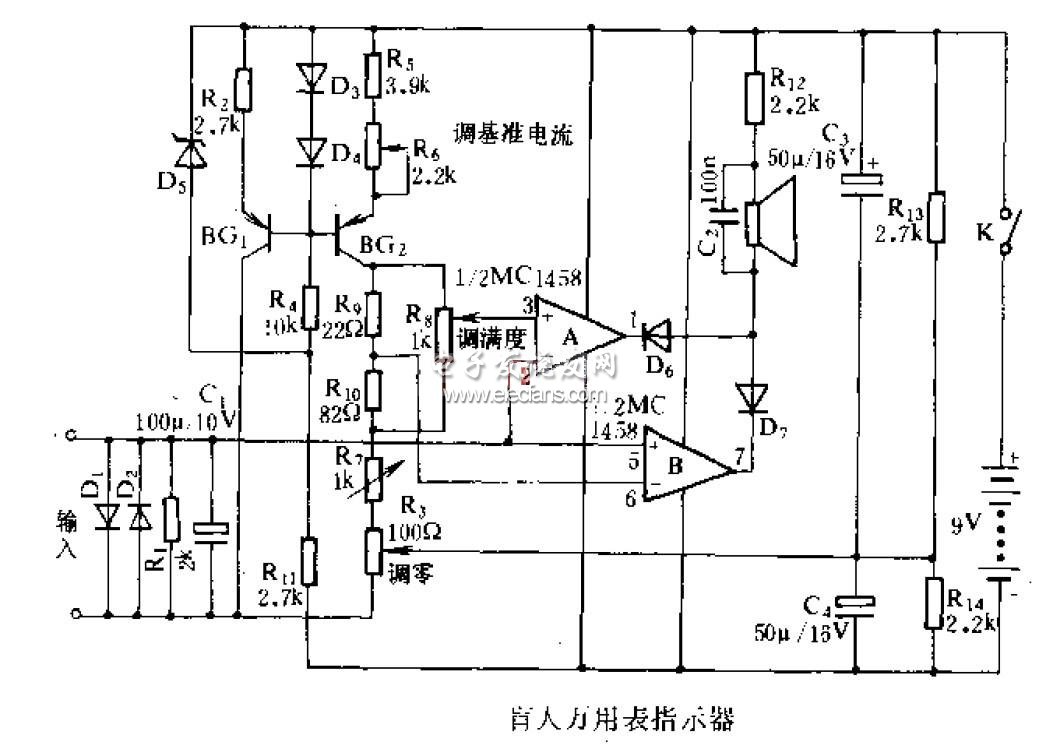 盲人萬用表指示器電路