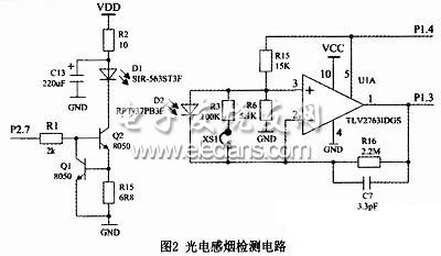 煙霧檢測模塊電路