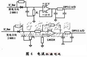 電流采集電路