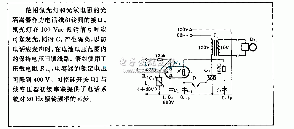 鳴鈴檢波電路