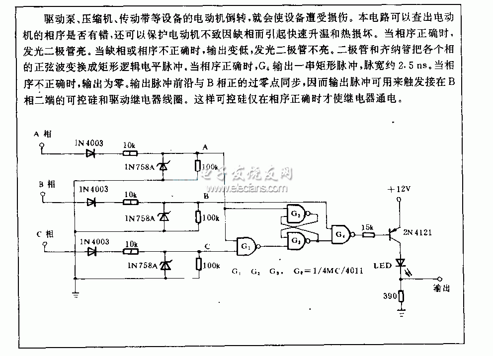 電動機(jī)相序檢測電路圖