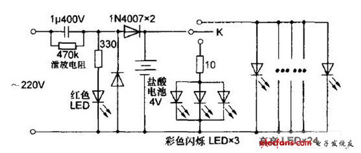 自帶鉛酸蓄電池充電的LED應(yīng)急燈原理圖