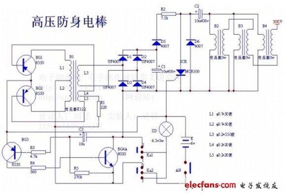 高壓防身電棒電路