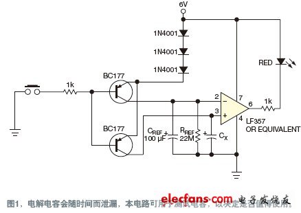 用于測(cè)試電容的電路