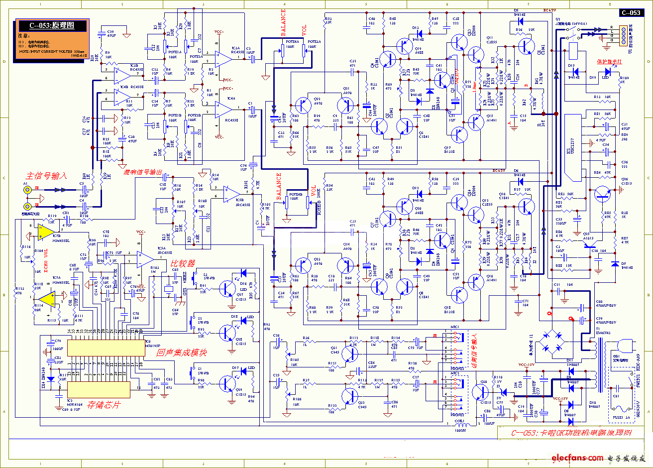 卡拉OK功放機(jī)電路圖