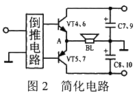 簡化電路