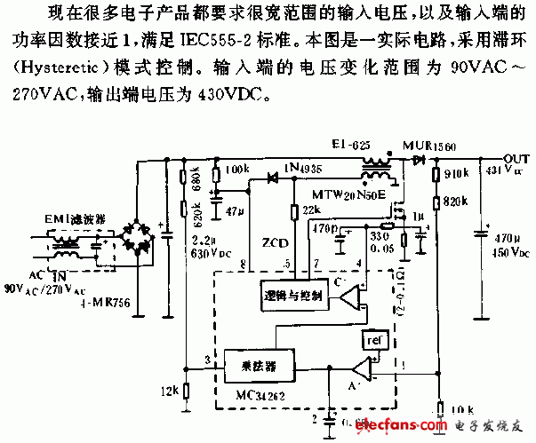 滯環(huán)模式功率因數(shù)校正電路圖