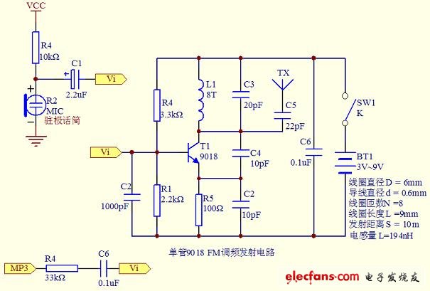 單管音頻FM轉(zhuǎn)發(fā)器