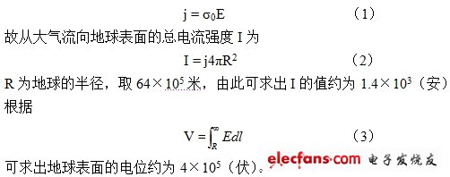 嚴(yán)格來(lái)說(shuō)是帶電體相對(duì)于無(wú)限遠(yuǎn)處的電位差，或物體的電位中性而言