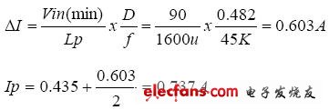 開關(guān)穩(wěn)壓電源設(shè)計