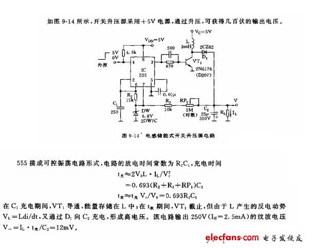 NE555電感儲能開關(guān)升壓電源電路圖