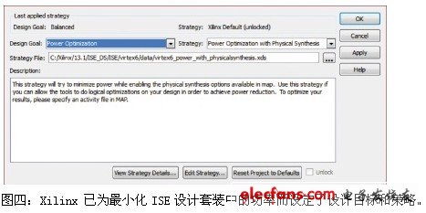 Xilinx 已為最小化ISE設(shè)計(jì)套裝中的功率而設(shè)定了設(shè)計(jì)目標(biāo)和策略