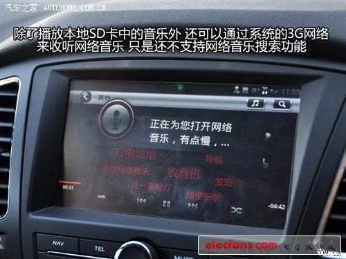 汽車之家 上海汽車 榮威350 2011款 350d 1.5自動訊豪版