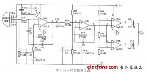 行人狀態(tài)檢測(cè)電路