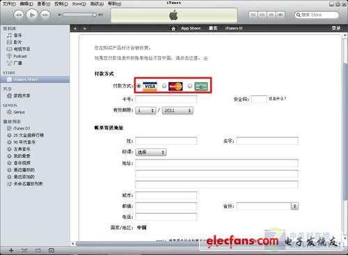 謹(jǐn)防蘋果圈錢如何正確注冊(cè)AppleID