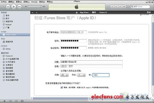 謹(jǐn)防蘋果圈錢如何正確注冊(cè)AppleID