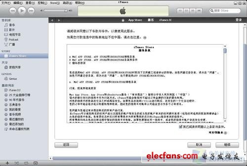 謹(jǐn)防蘋果圈錢如何正確注冊(cè)AppleID