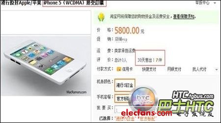 iphone5怎么預(yù)定