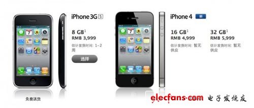 蘋果iPhone5價格多少