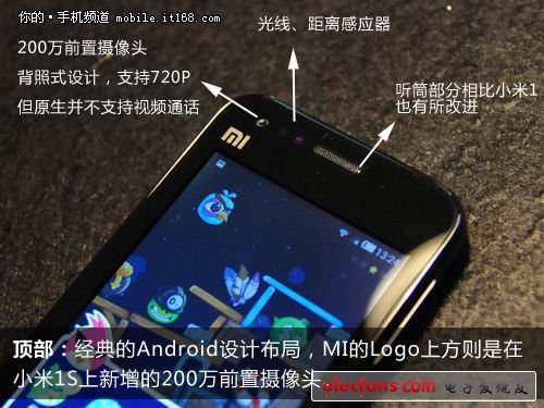 小米1S深度評(píng)測 外觀無變化,設(shè)計(jì)一般