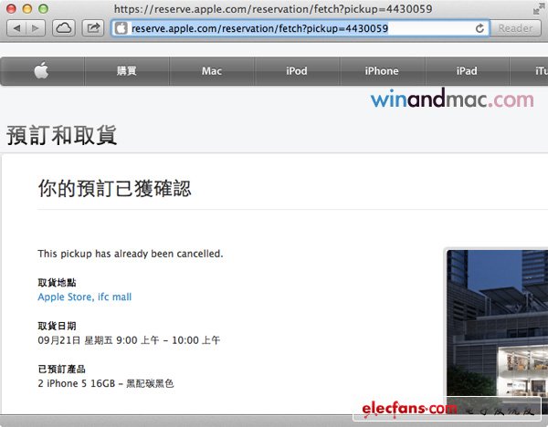 蘋果iphone5預(yù)定爆嚴(yán)重漏洞 iPhone5大量預(yù)訂被取消