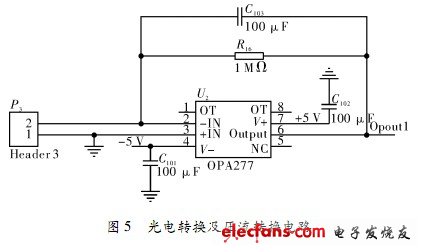 光電轉(zhuǎn)換及壓流轉(zhuǎn)換電路圖