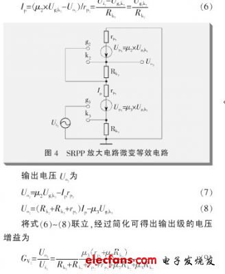 高保真耳機放大器設(shè)計方案