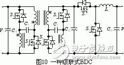 直流變壓器及其在兩級功率變換中的應用