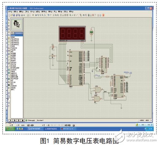 單片機(jī)數(shù)字電壓表設(shè)計方案匯總（九款模擬電路設(shè)計原理圖詳解）