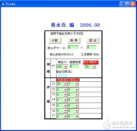 由功率確定鐵心尺寸軟件