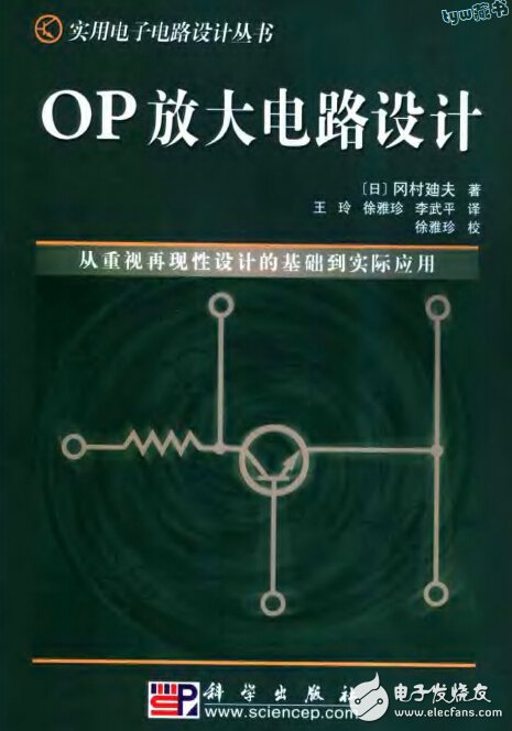 OP放大電路設(shè)計(jì)