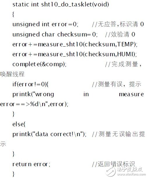 溫濕度傳感器設(shè)計