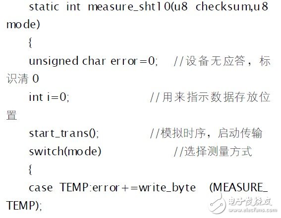 溫濕度傳感器設(shè)計