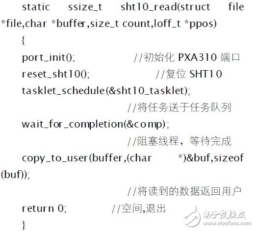 溫濕度傳感器設(shè)計