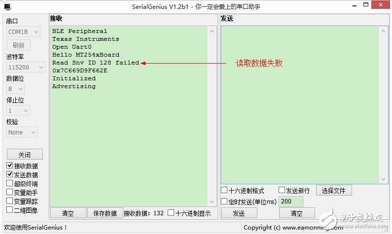 由淺入深，藍(lán)牙4.0/BLE協(xié)議棧開發(fā)攻略大全