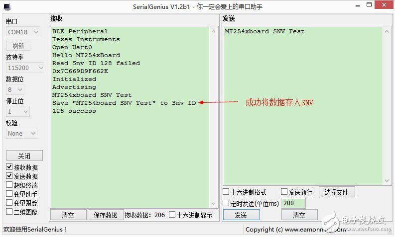 由淺入深，藍(lán)牙4.0/BLE協(xié)議棧開發(fā)攻略大全