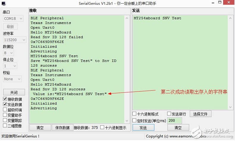 由淺入深，藍(lán)牙4.0/BLE協(xié)議棧開發(fā)攻略大全