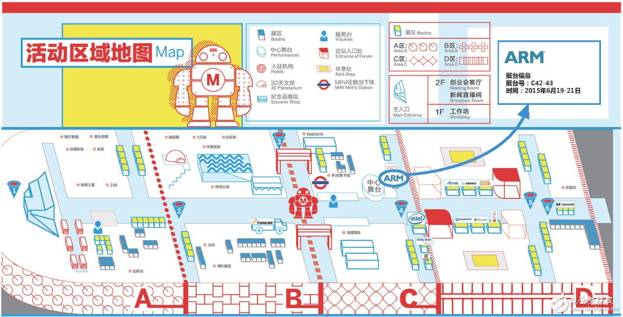 ARM亮相深圳制匯節(jié)，助力創(chuàng)客夢(mèng)想