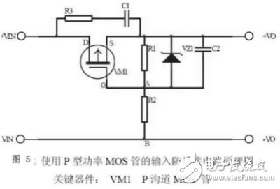 經(jīng)典電源保護(hù)電子電路設(shè)計(jì)精華盤點(diǎn) —電路圖天天讀（199）