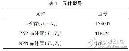 SS-SSHI電路工作原理