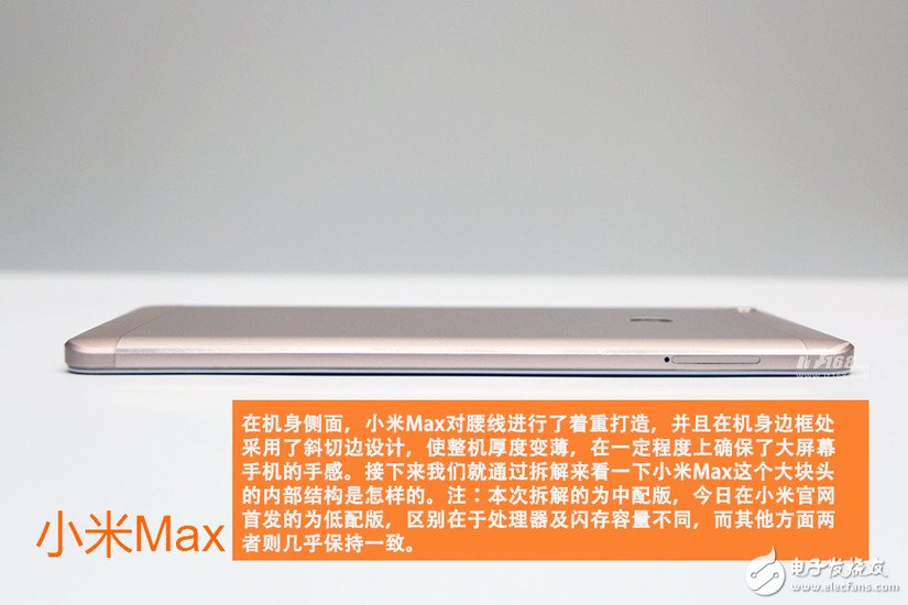 小米max拆解 驍龍652平板手機(jī)好嗎？