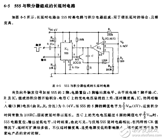 555與積分器組成的長延時(shí)電路