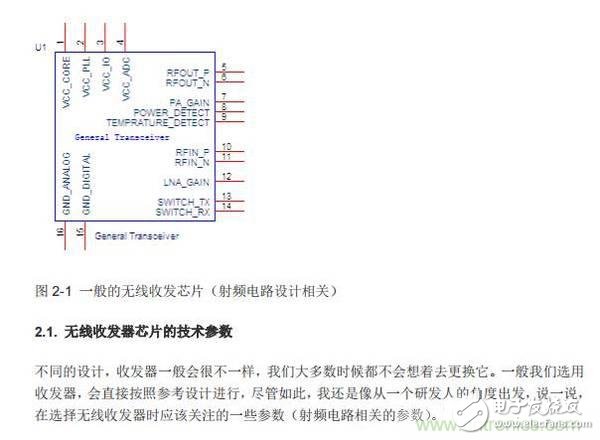 Atheros對(duì)Ralink，看WiFi產(chǎn)品的射頻電路設(shè)計(jì)