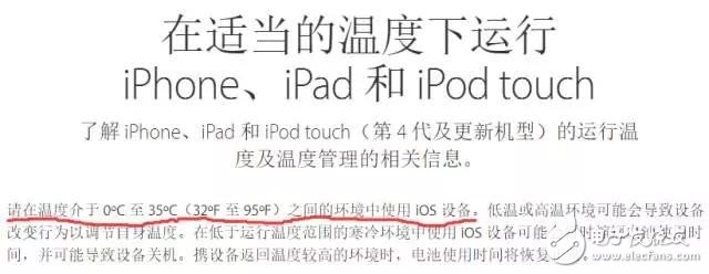 鋰電池是蘋果iPhone關(guān)機門事件的“黑手”？如何才能讓手機順利過冬？