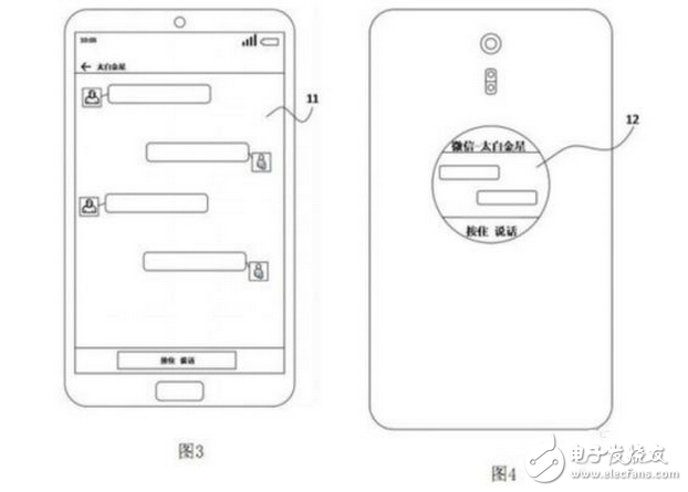 專利：魅族背面也有屏幕的手機(jī)