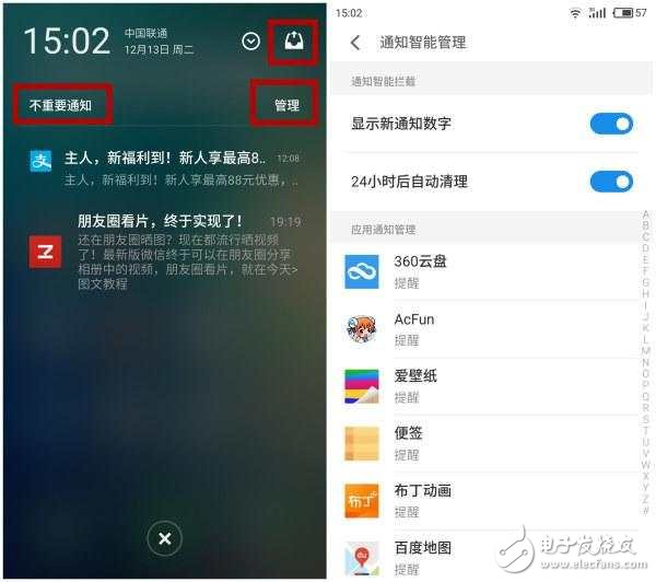 魅族Flyme6對比Flyme5，魅族用戶必須知道的這幾個(gè)功能