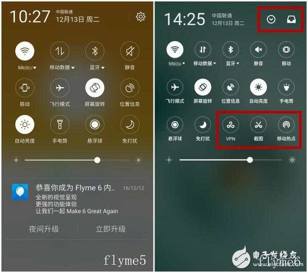 魅族Flyme6對比Flyme5，魅族用戶必須知道的這幾個(gè)功能