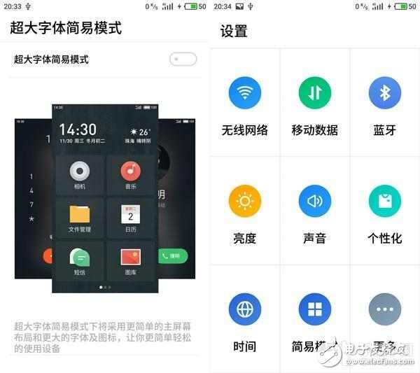 魅族Flyme 6怎么樣？Flyme 5對比評測