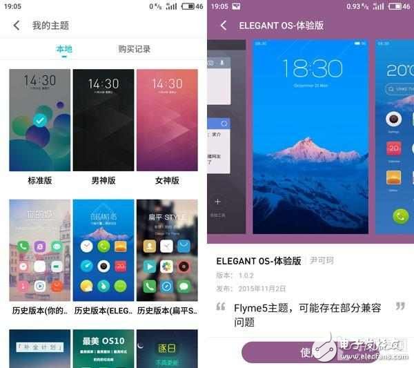 魅族Flyme 6怎么樣？Flyme 5對比評測